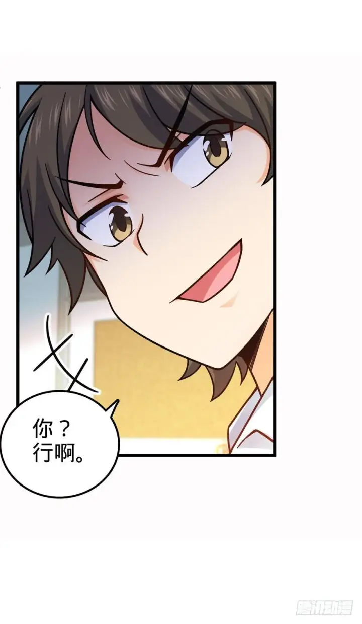 《大王饶命》21 修行靠福地？图35