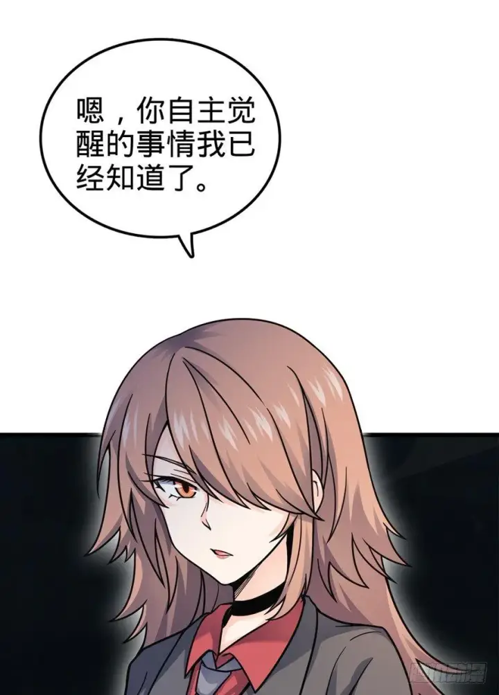 《大王饶命》21 修行靠福地？图52