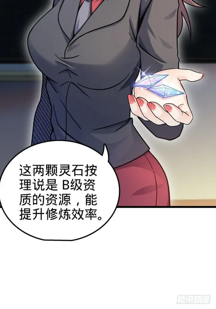 《大王饶命》21 修行靠福地？图53