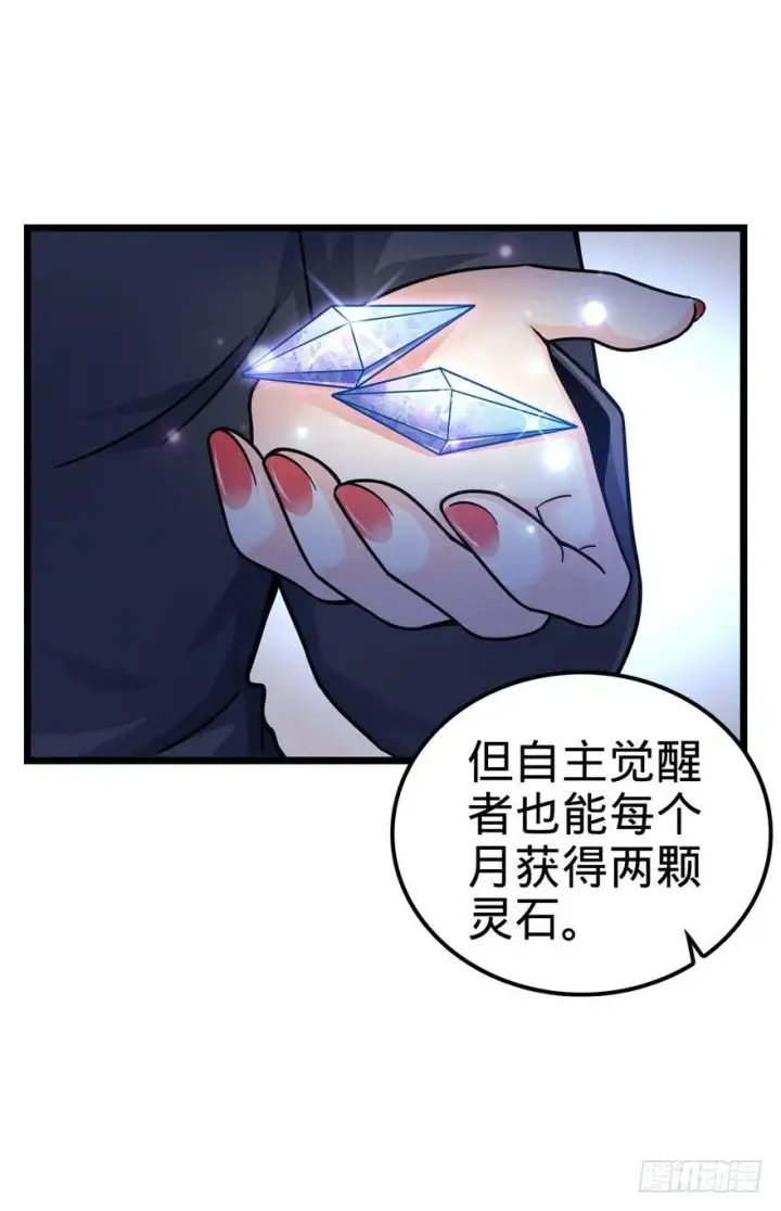 《大王饶命》21 修行靠福地？图54