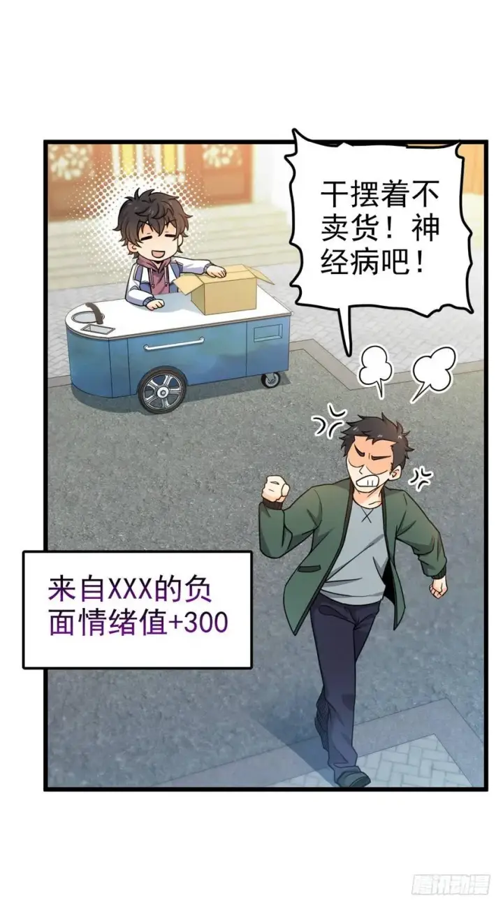 《大王饶命》21 修行靠福地？图7