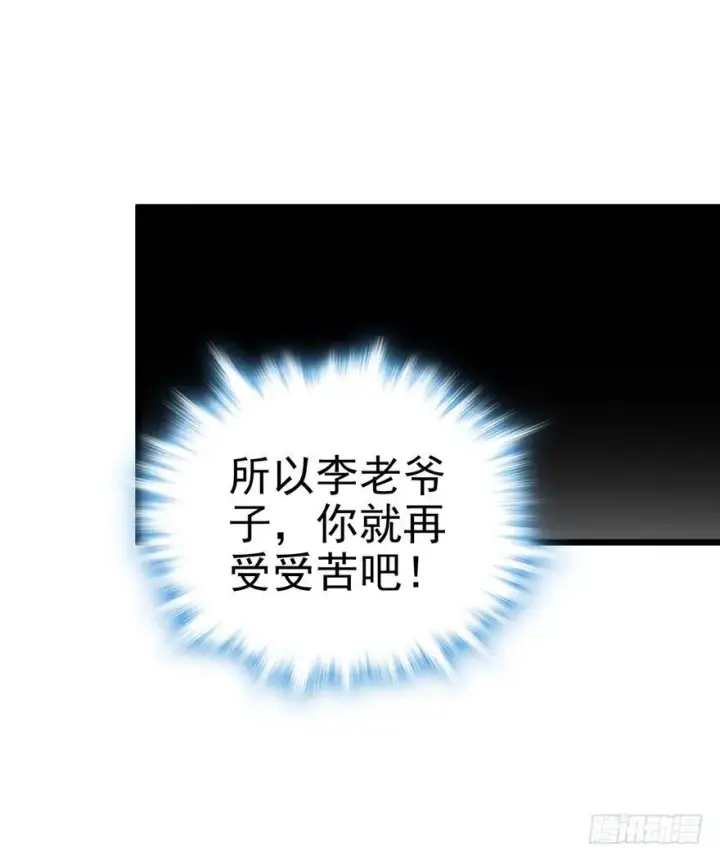 《大王饶命》21 修行靠福地？图9