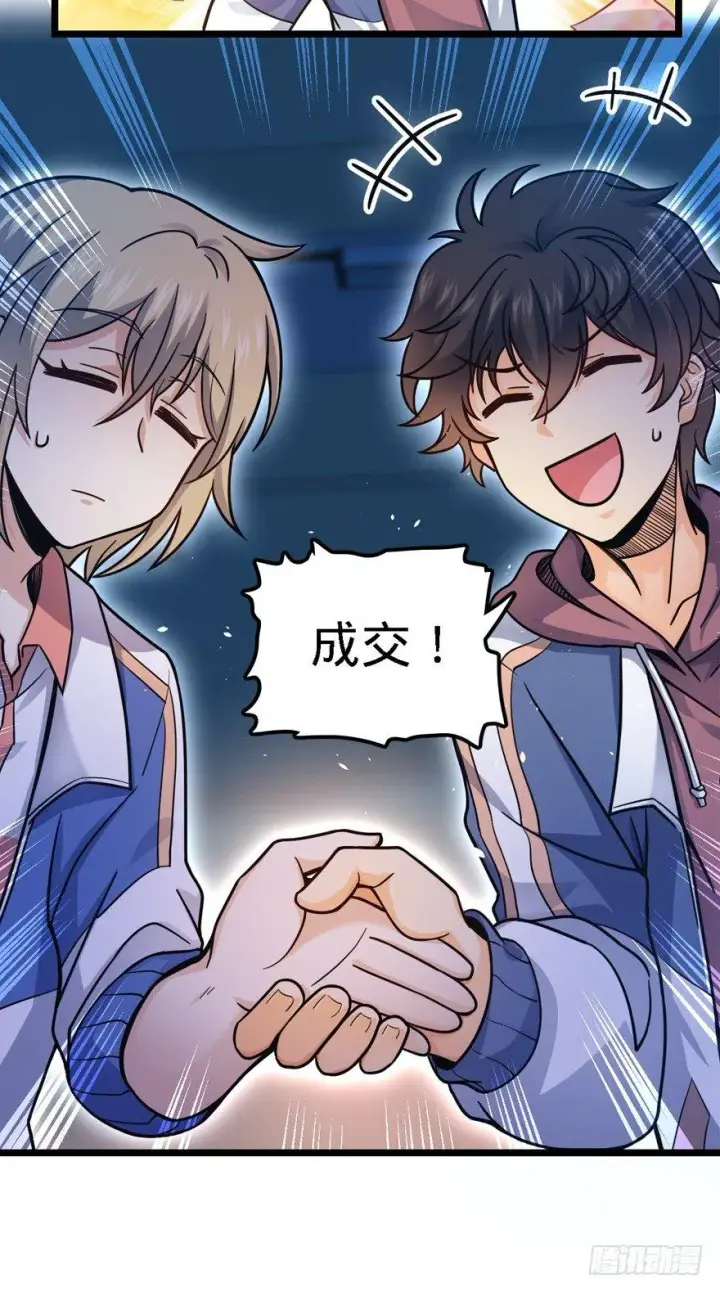 《大王饶命》22 发家致富计划通！图12