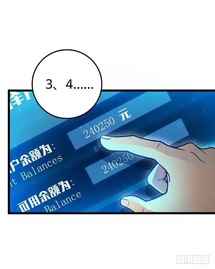 《大王饶命》22 发家致富计划通！图14