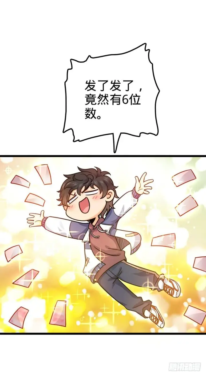 《大王饶命》22 发家致富计划通！图16