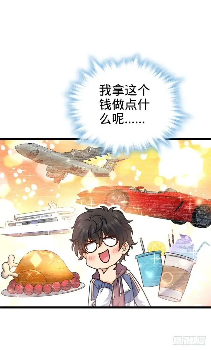 《大王饶命》22 发家致富计划通！图17
