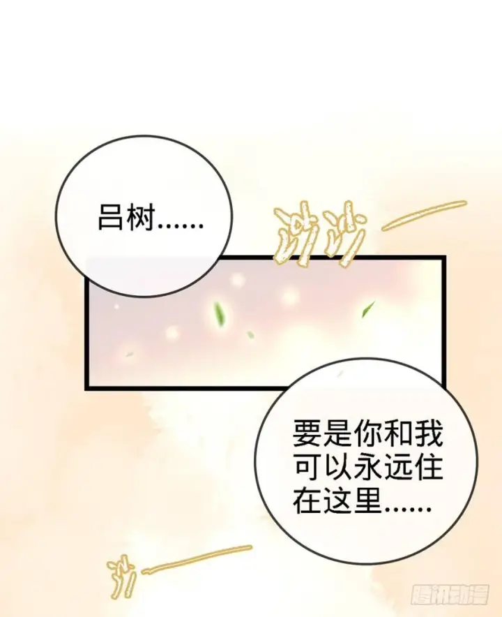 《大王饶命》22 发家致富计划通！图18