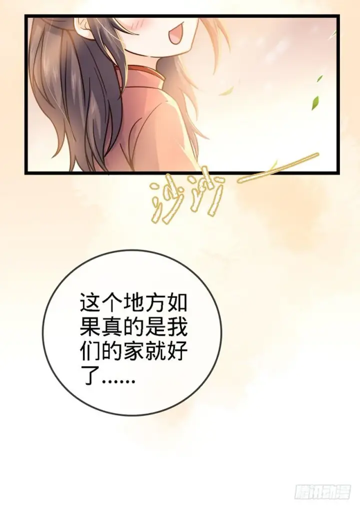 《大王饶命》22 发家致富计划通！图19
