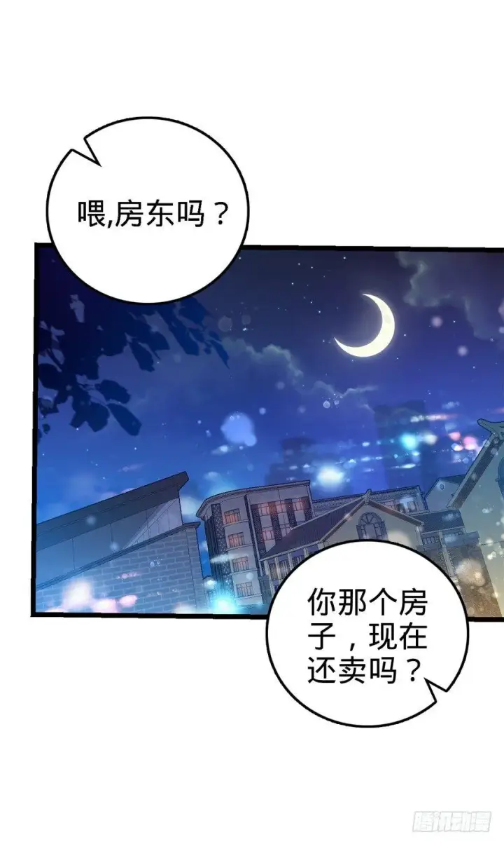 《大王饶命》22 发家致富计划通！图22