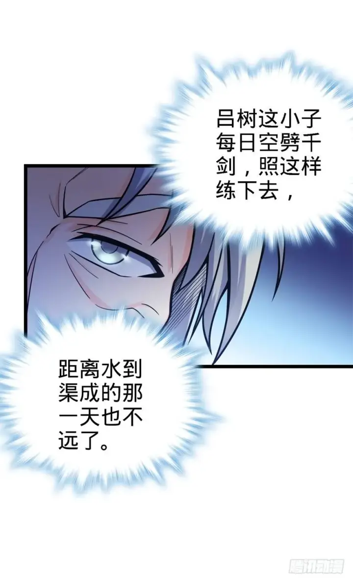 《大王饶命》22 发家致富计划通！图26