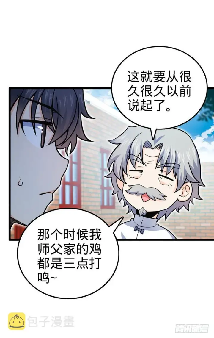 《大王饶命》22 发家致富计划通！图29