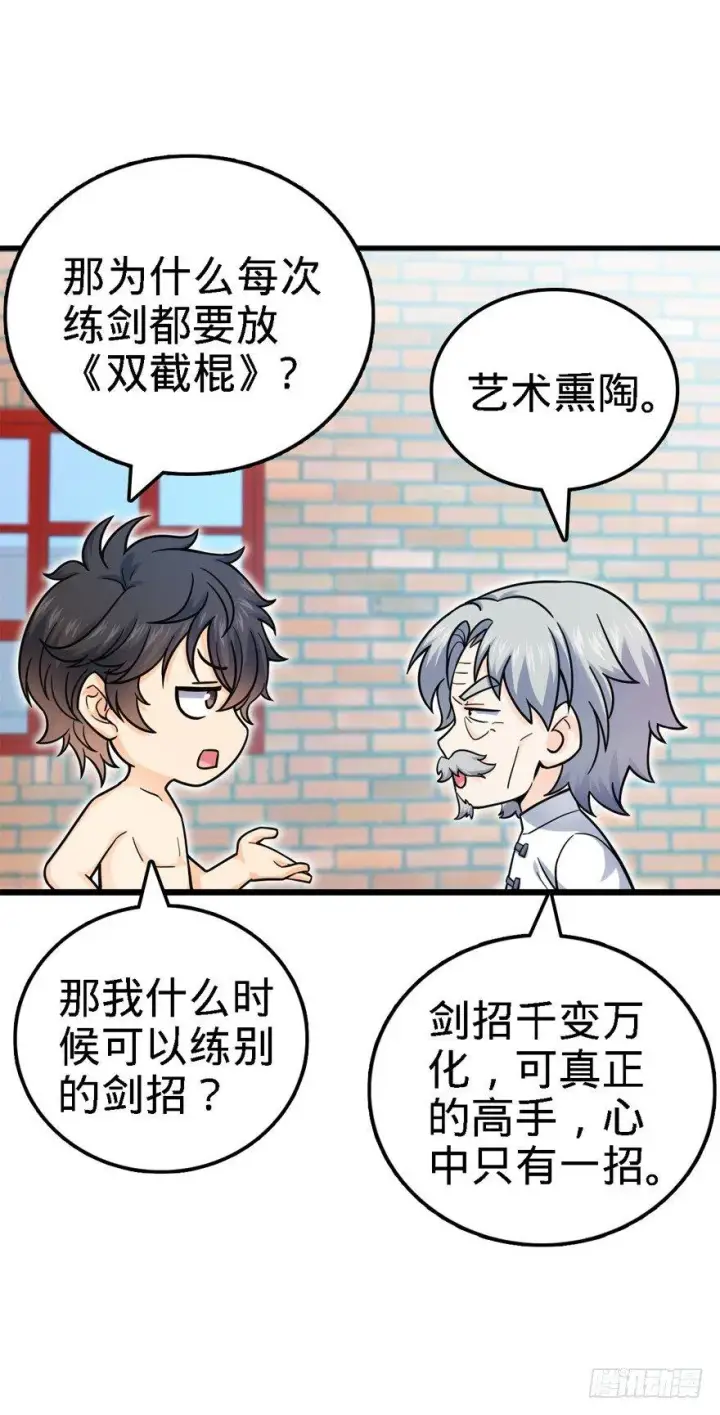 《大王饶命》22 发家致富计划通！图30