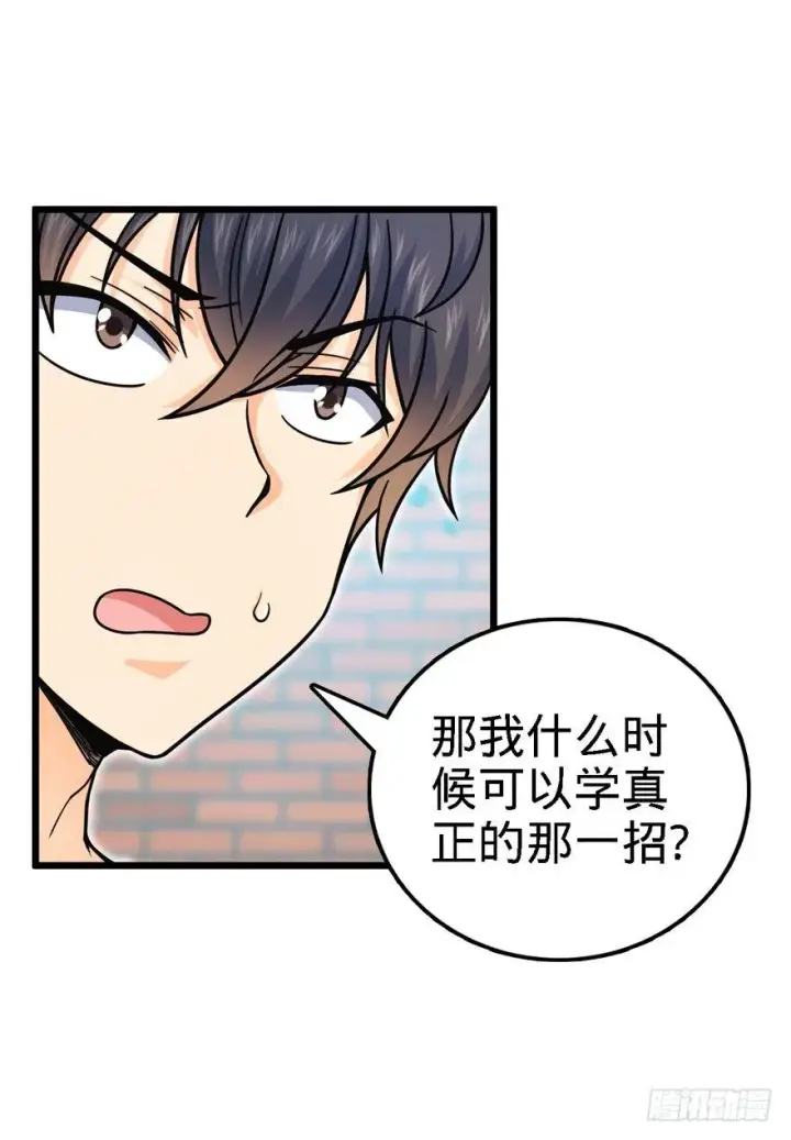《大王饶命》22 发家致富计划通！图31