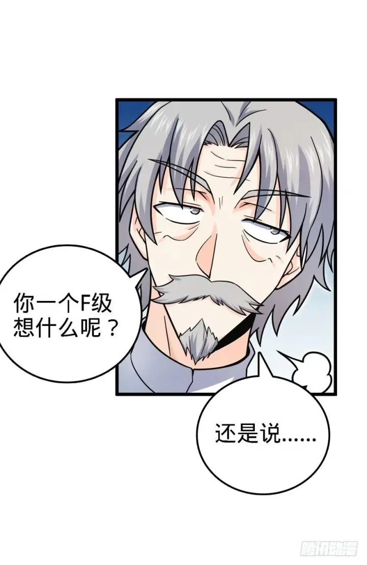 《大王饶命》22 发家致富计划通！图32