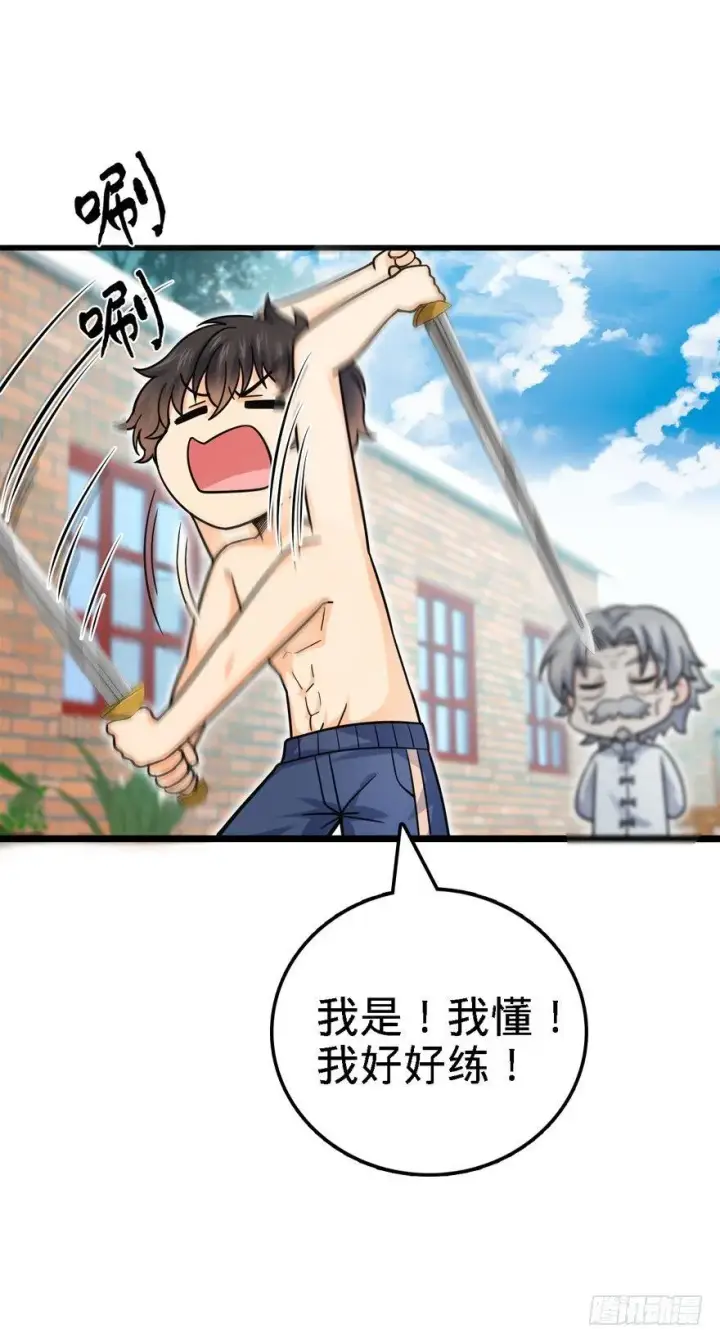 《大王饶命》22 发家致富计划通！图35