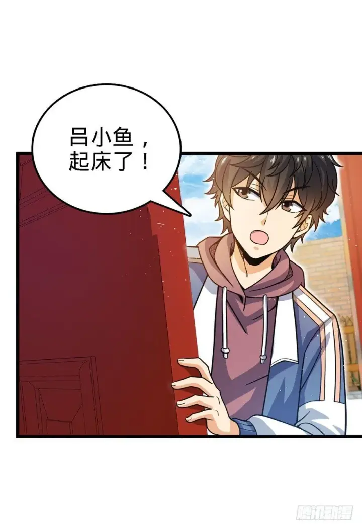 《大王饶命》22 发家致富计划通！图37