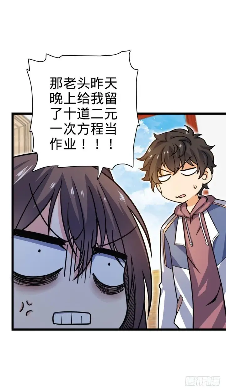《大王饶命》22 发家致富计划通！图39