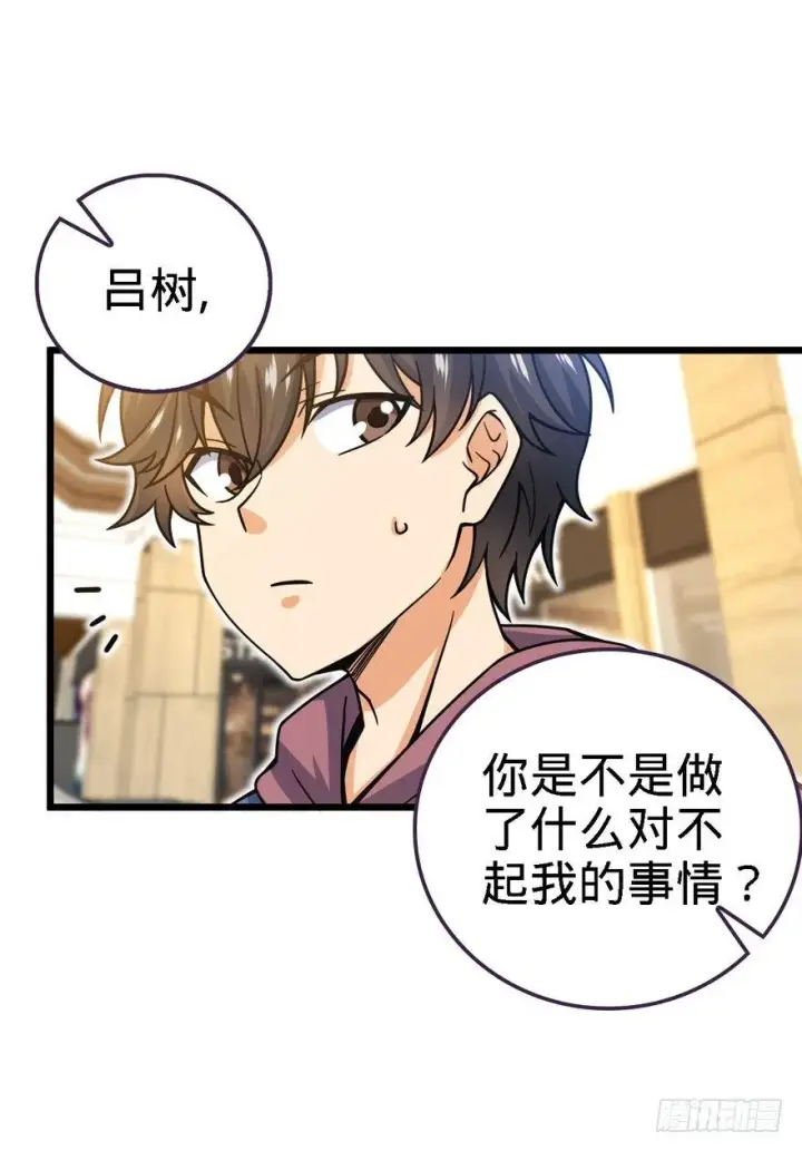《大王饶命》22 发家致富计划通！图48