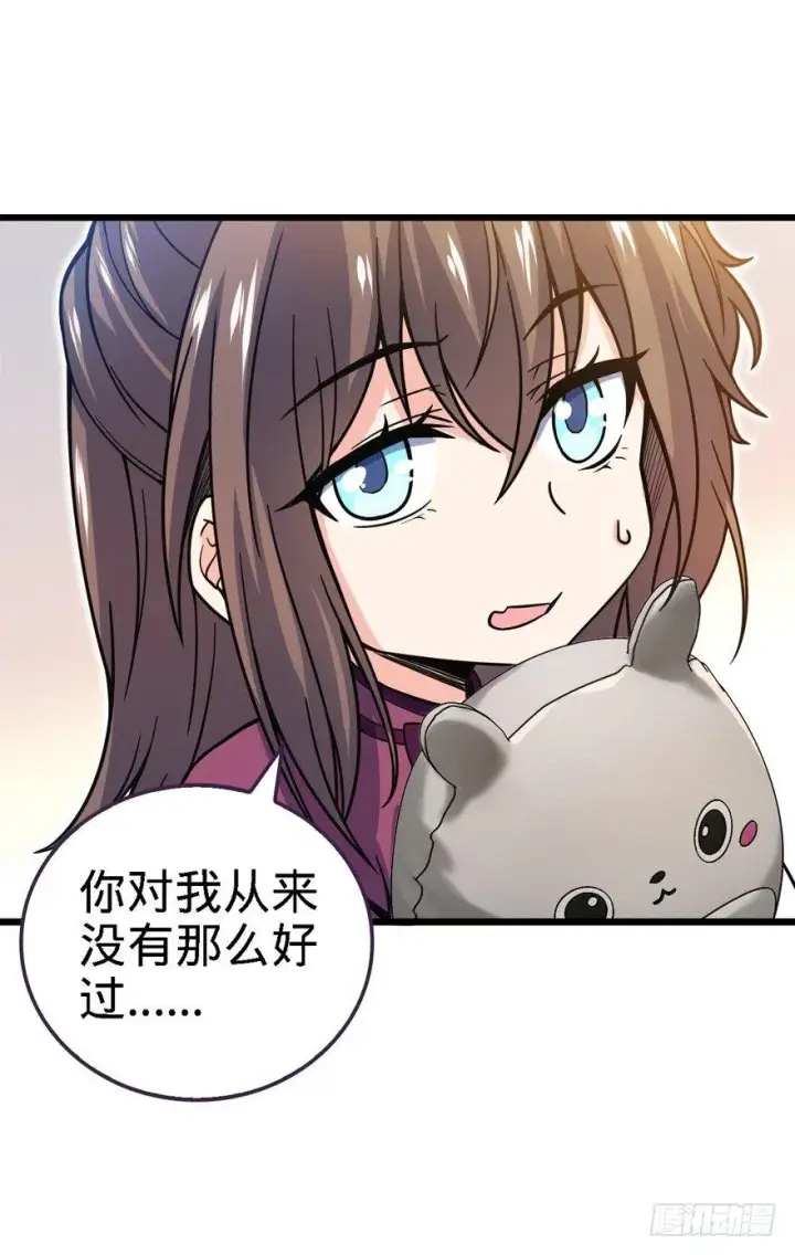 《大王饶命》22 发家致富计划通！图49
