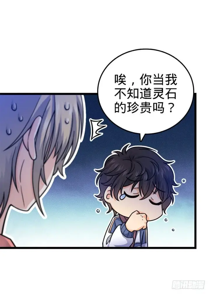 《大王饶命》22 发家致富计划通！图5