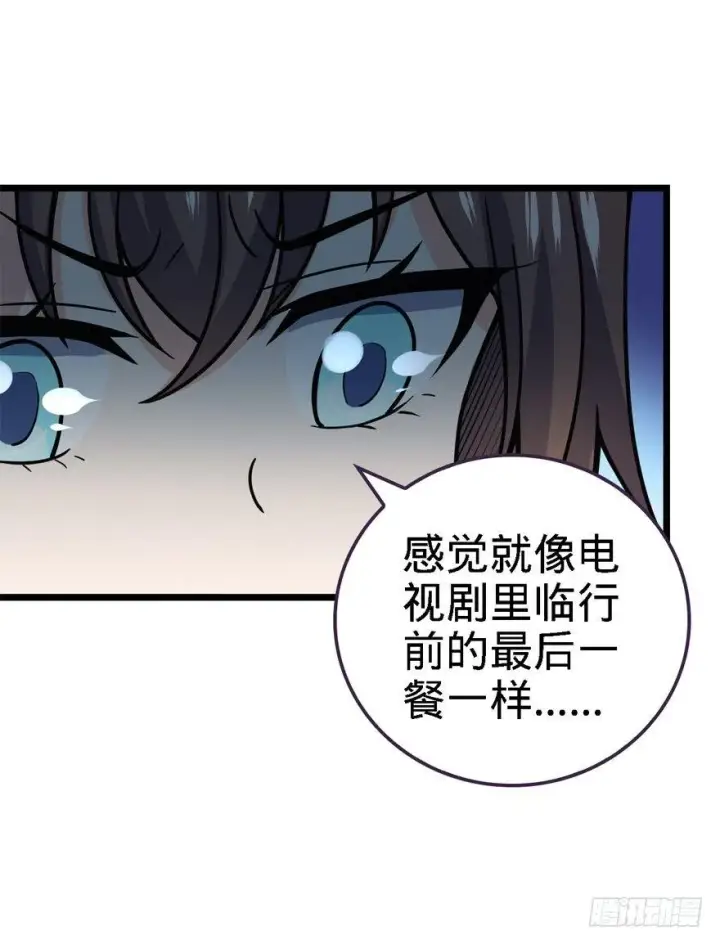《大王饶命》22 发家致富计划通！图50