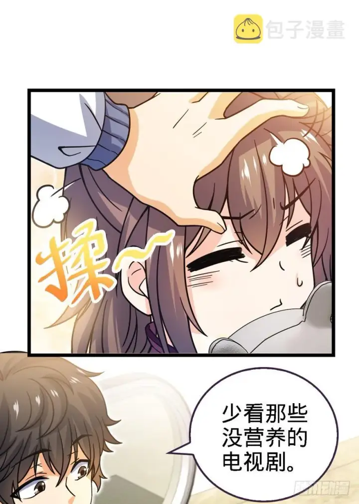 《大王饶命》22 发家致富计划通！图52
