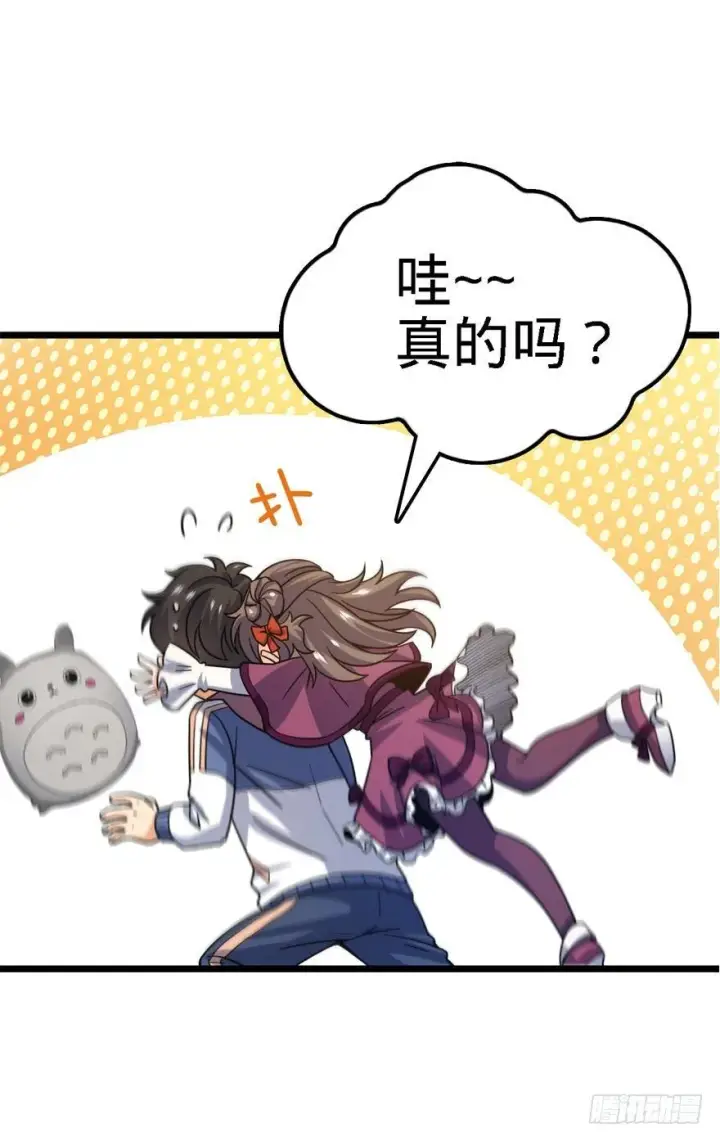 《大王饶命》22 发家致富计划通！图54
