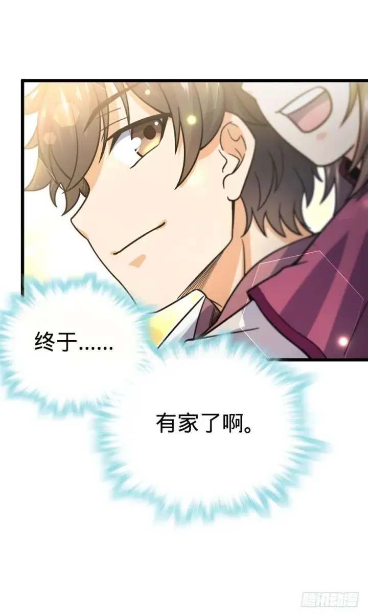 《大王饶命》22 发家致富计划通！图57