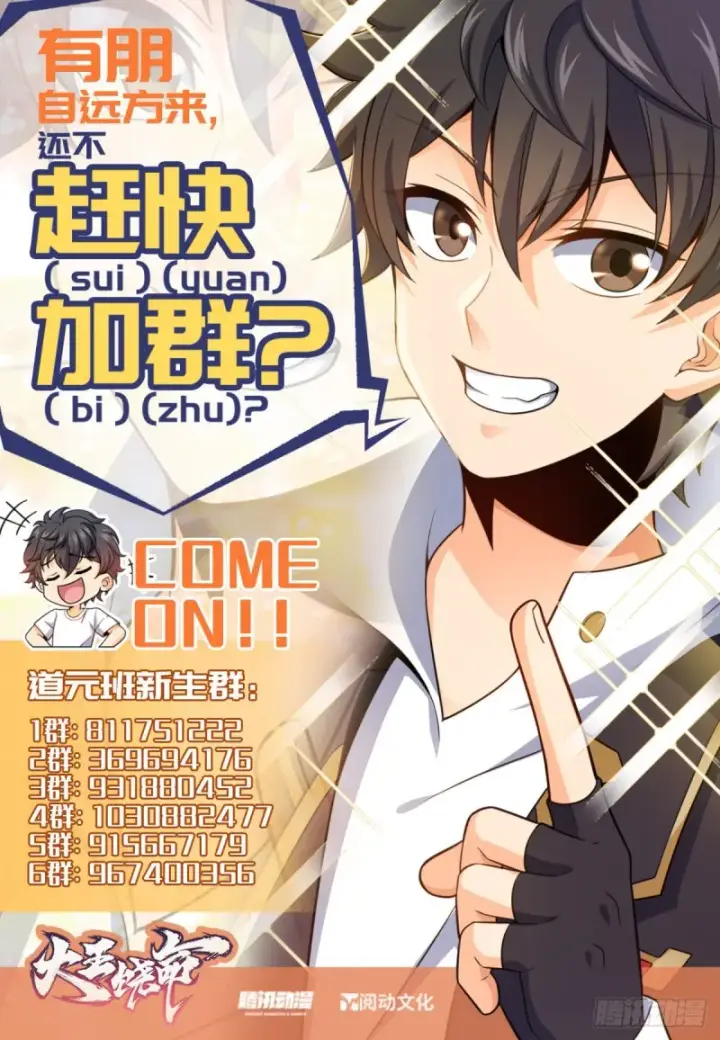 漫画《大王饶命》219 谷口文代的后手第63张图