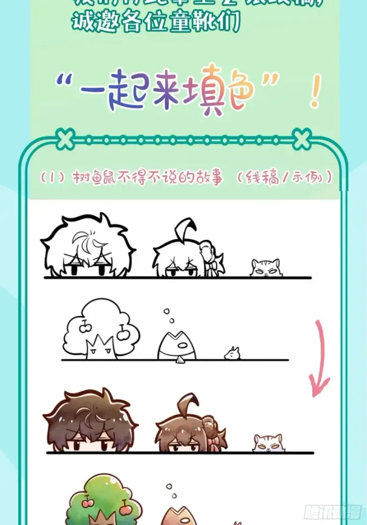 漫画《大王饶命》226 夜闯神集大厦第76张图