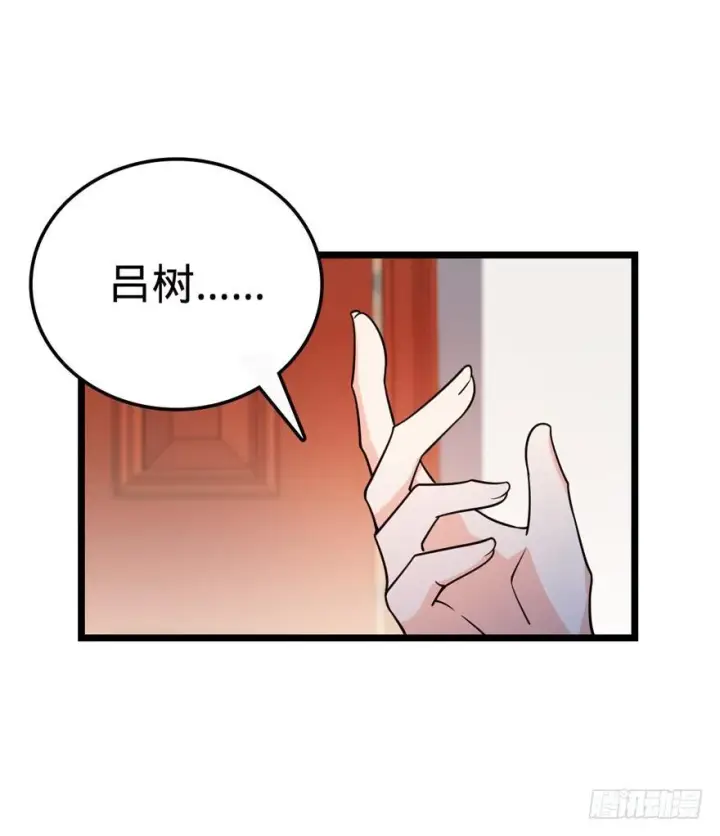 《大王饶命》23 大胆麻雀哪里跑？图10