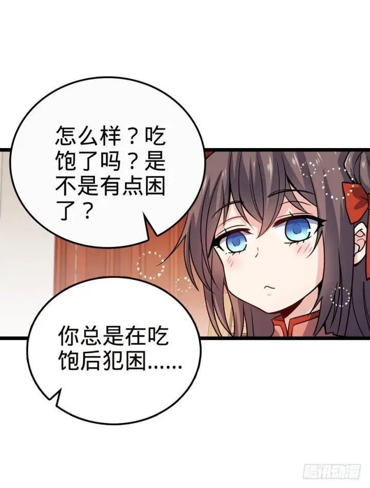 《大王饶命》23 大胆麻雀哪里跑？图12