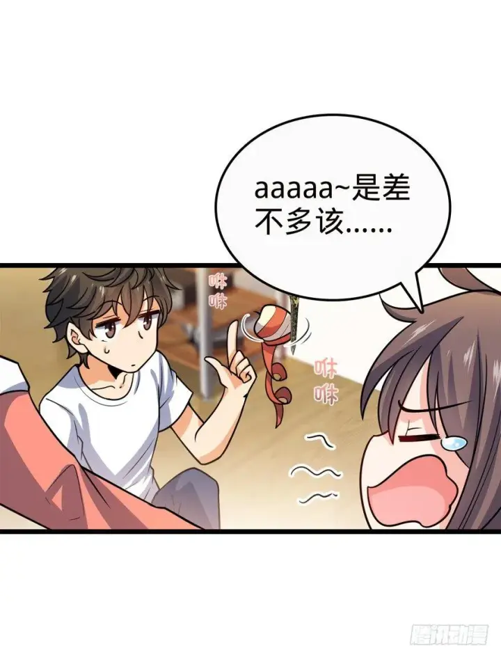 《大王饶命》23 大胆麻雀哪里跑？图13