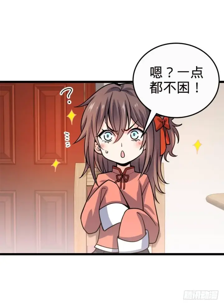 《大王饶命》23 大胆麻雀哪里跑？图14