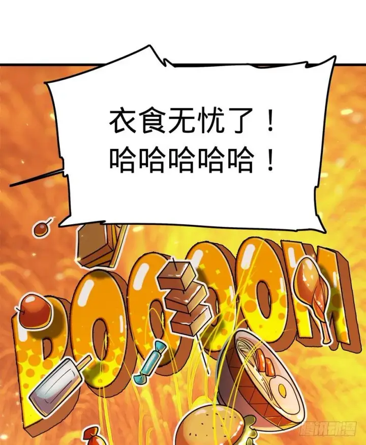 《大王饶命》23 大胆麻雀哪里跑？图17