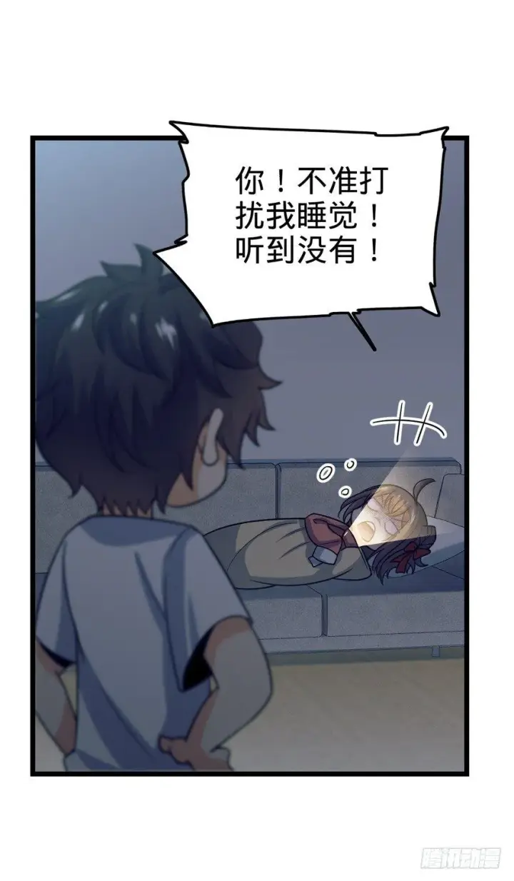 《大王饶命》23 大胆麻雀哪里跑？图22