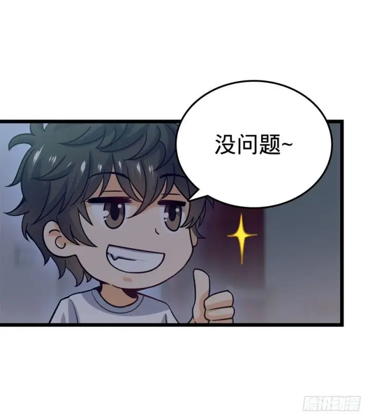 《大王饶命》23 大胆麻雀哪里跑？图23