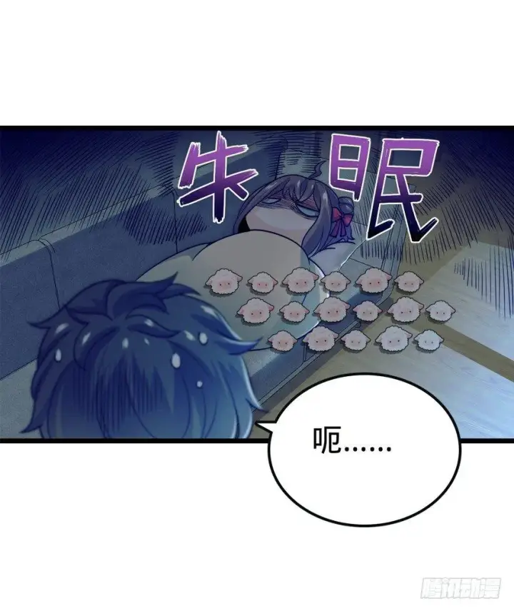 《大王饶命》23 大胆麻雀哪里跑？图24