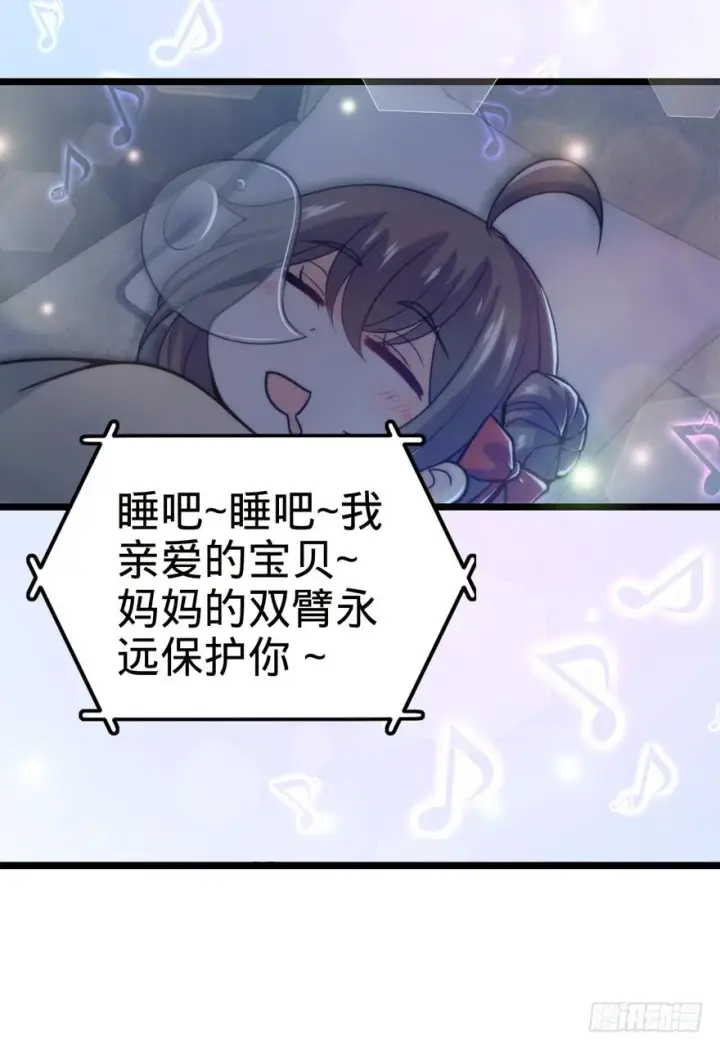 《大王饶命》23 大胆麻雀哪里跑？图29