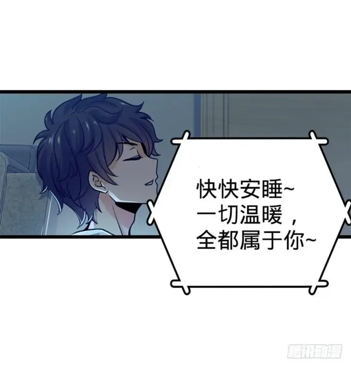 《大王饶命》23 大胆麻雀哪里跑？图30