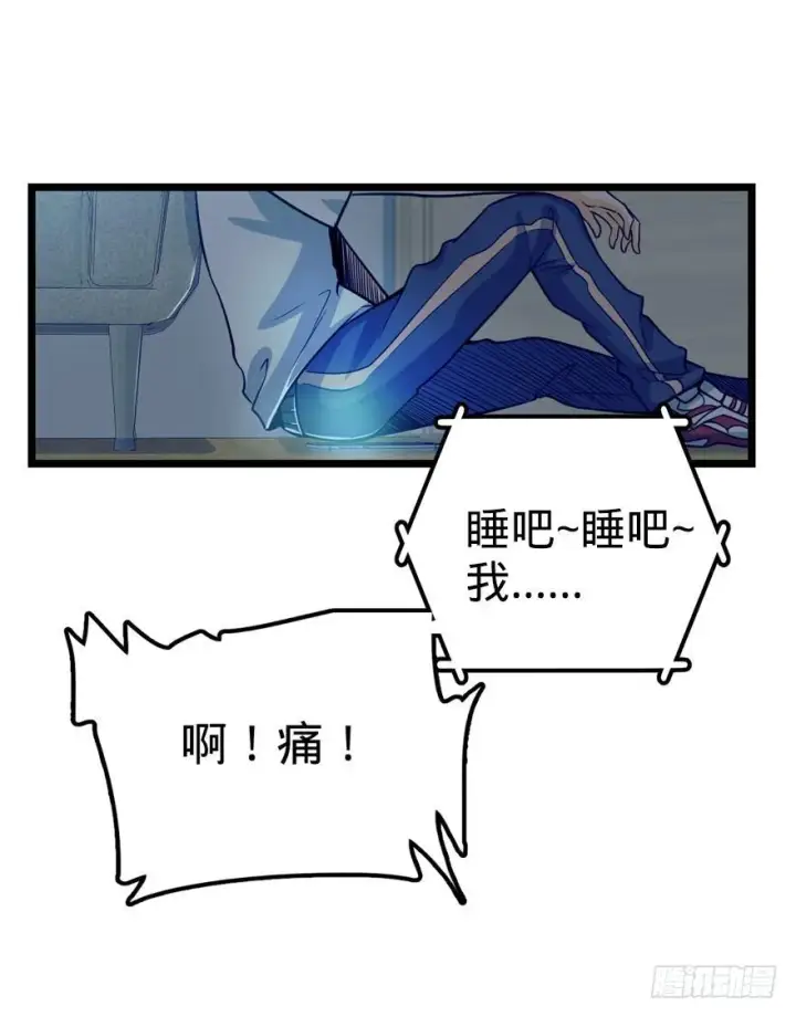 《大王饶命》23 大胆麻雀哪里跑？图31