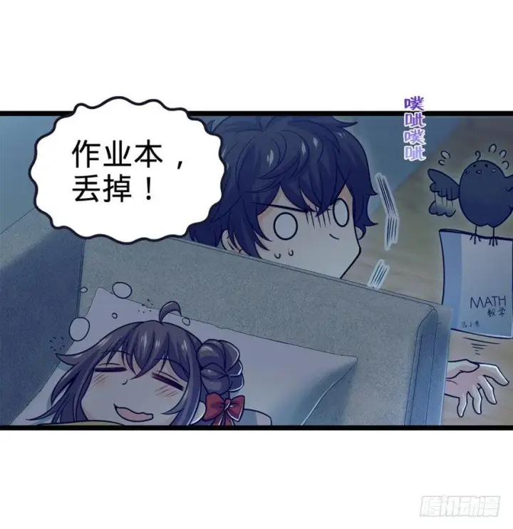 《大王饶命》23 大胆麻雀哪里跑？图38