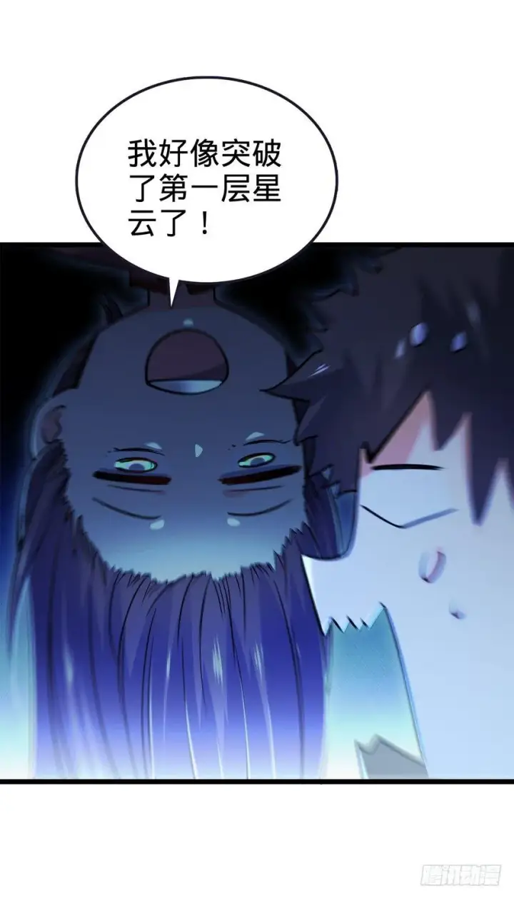 《大王饶命》23 大胆麻雀哪里跑？图46