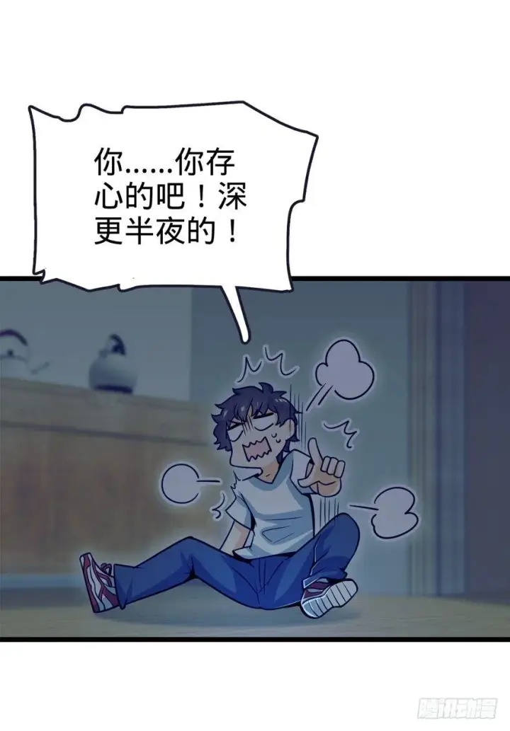 《大王饶命》23 大胆麻雀哪里跑？图48