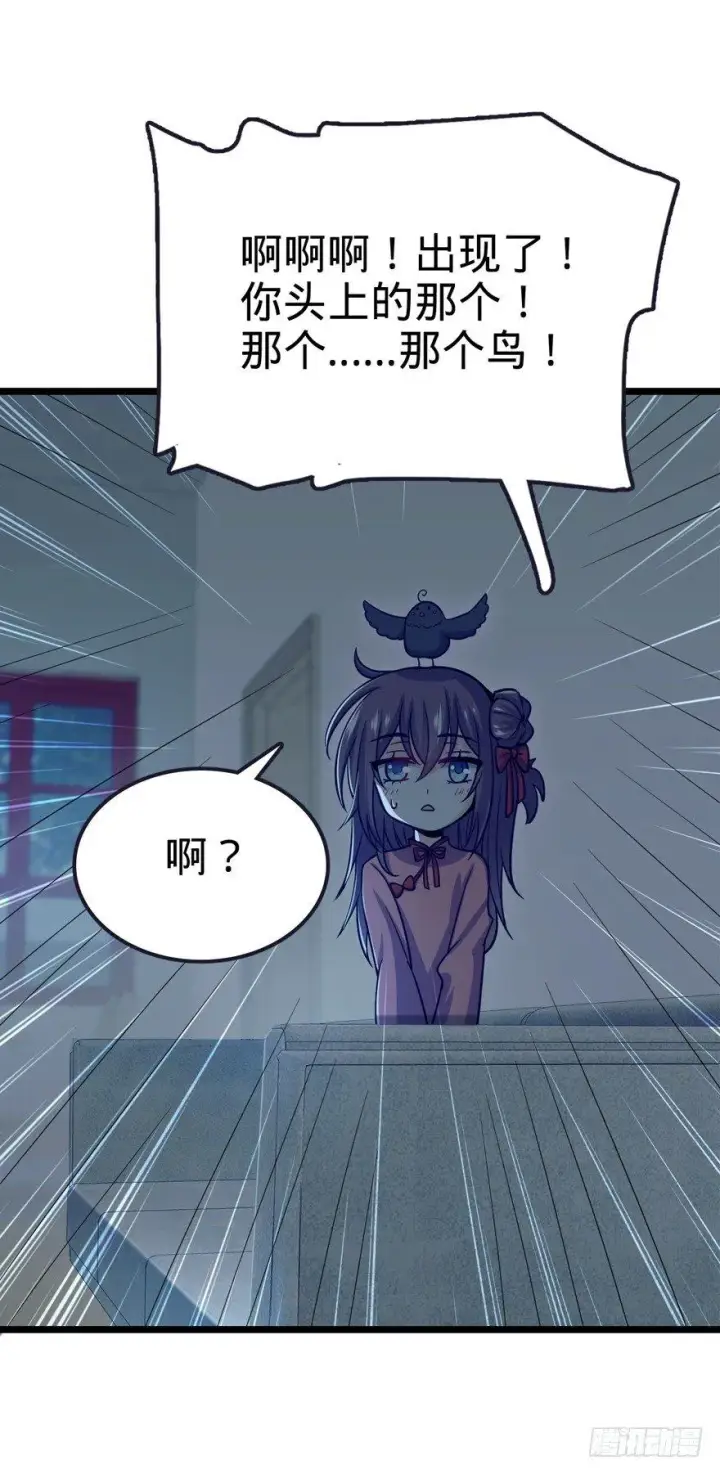 《大王饶命》23 大胆麻雀哪里跑？图49