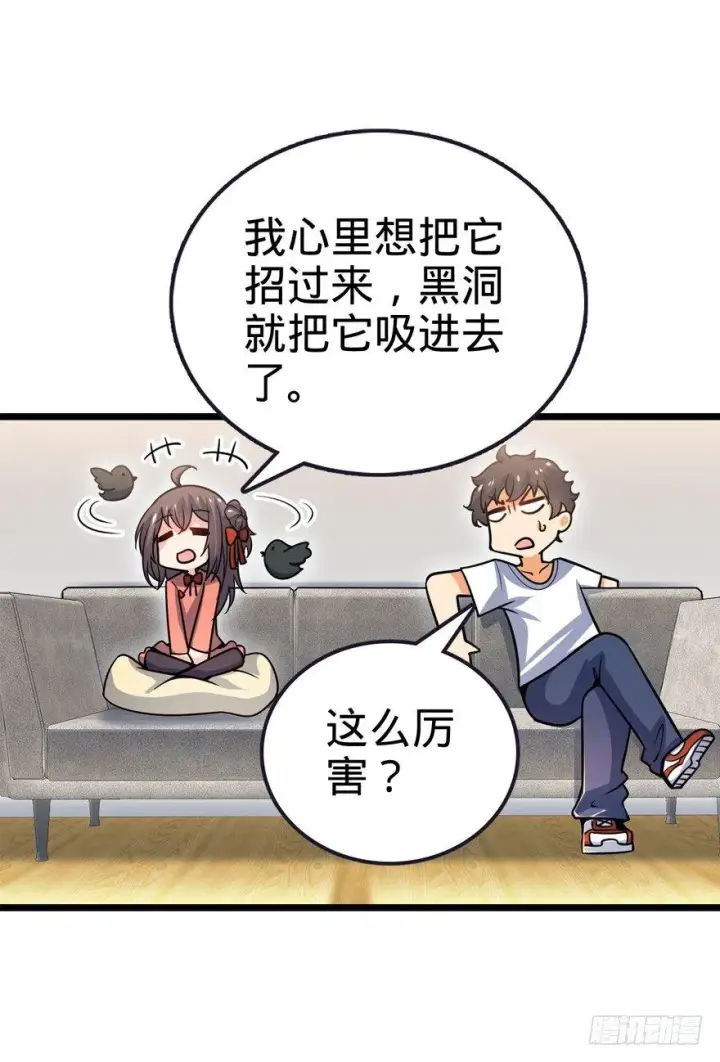《大王饶命》23 大胆麻雀哪里跑？图51