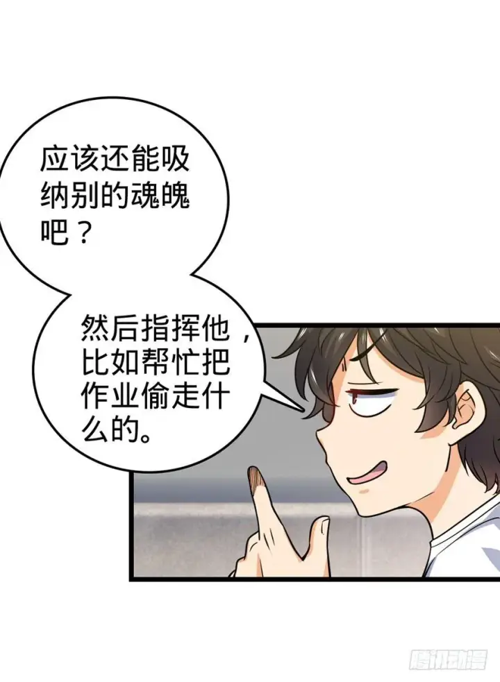 《大王饶命》23 大胆麻雀哪里跑？图55