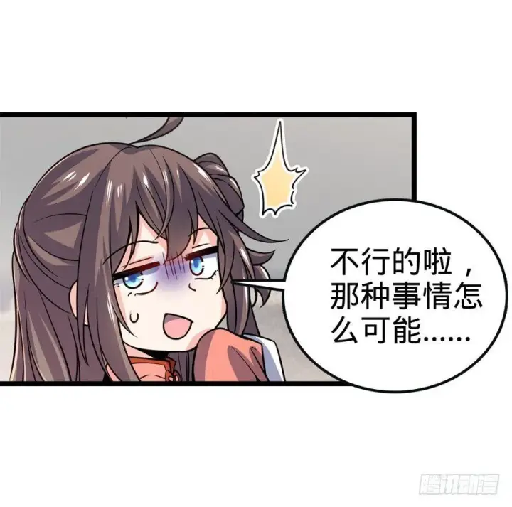 《大王饶命》23 大胆麻雀哪里跑？图56