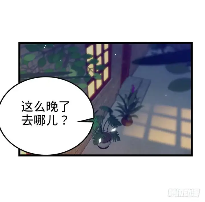 《大王饶命》23 大胆麻雀哪里跑？图58