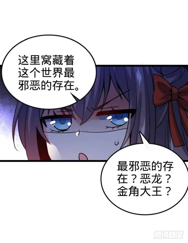 《大王饶命》23 大胆麻雀哪里跑？图61